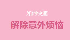 镇江润州现代医院