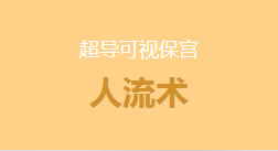 镇江润州现代医院