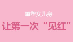 镇江润州现代医院