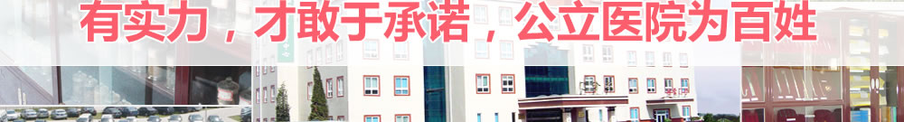镇江润州现代医院