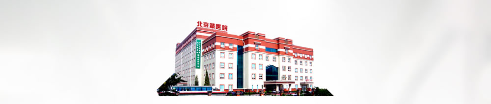 镇江润州现代医院